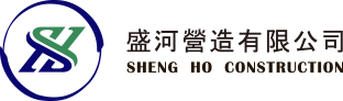 盛河營造有限公司：高雄建商推薦，打造最優質建築，彰顯業界良心！